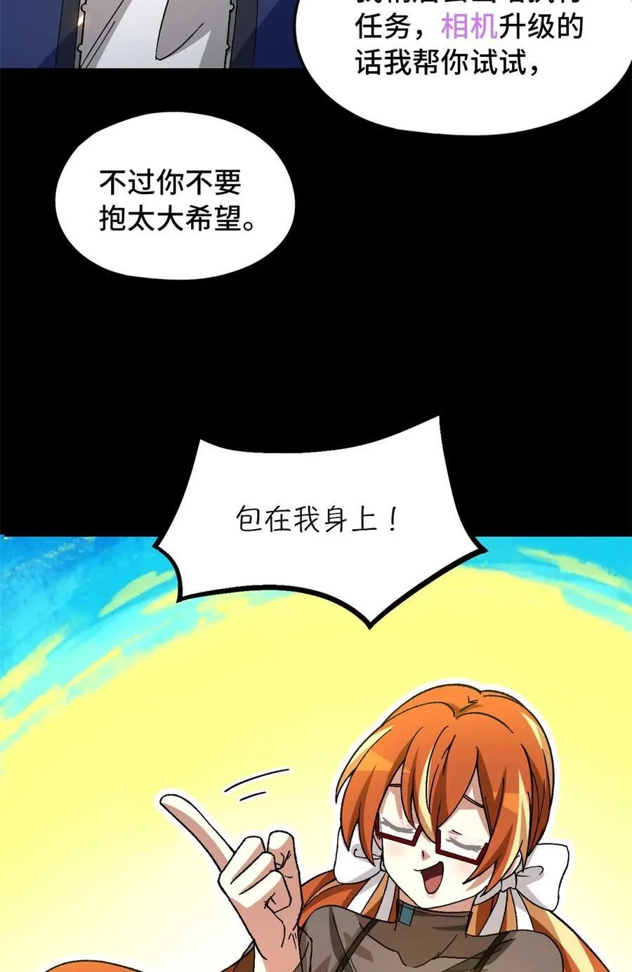 第88片 迷雾山脉 第24页