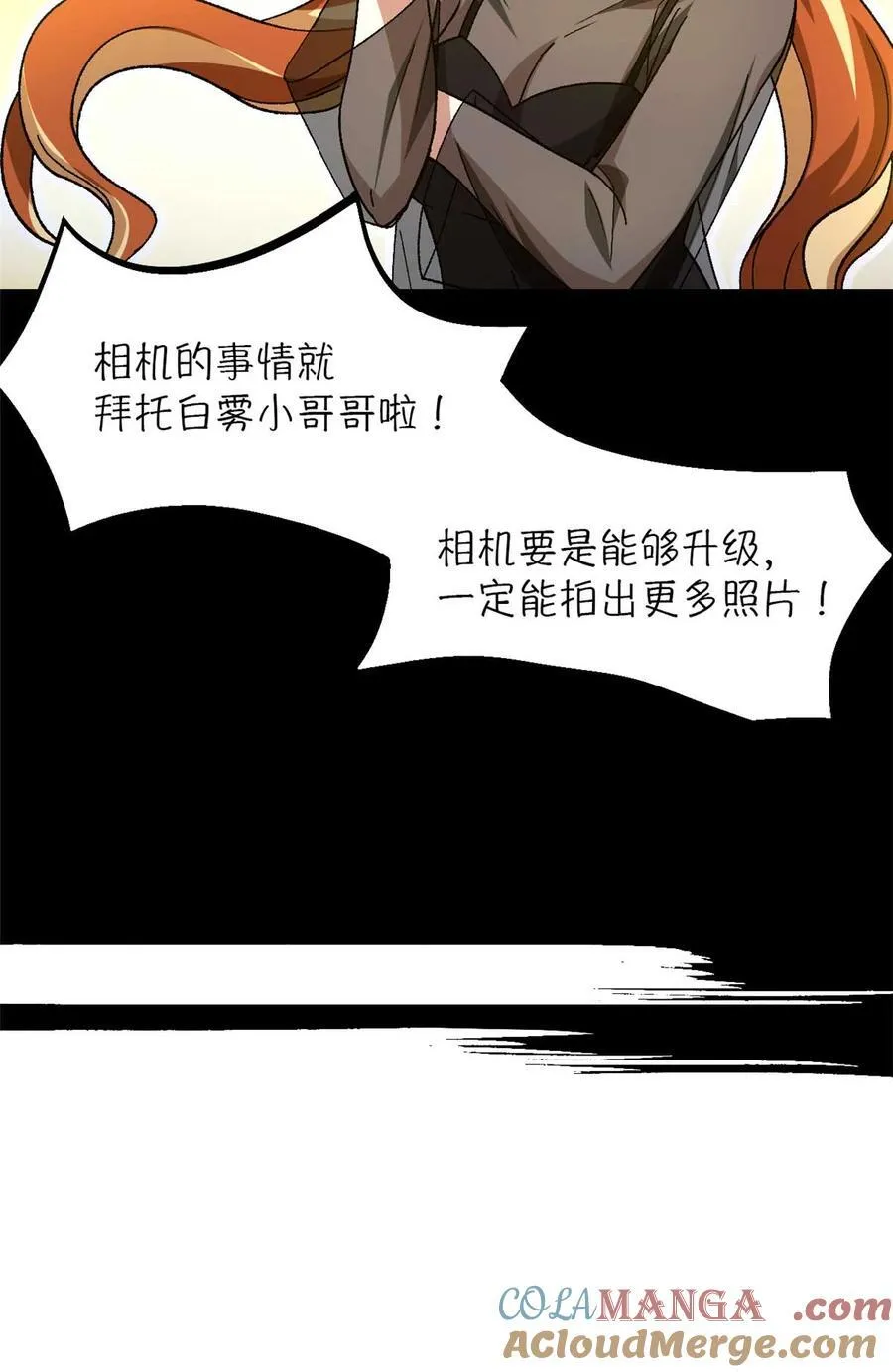 第88片 迷雾山脉 第25页