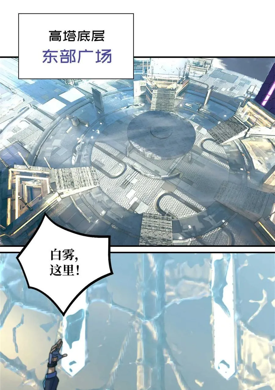 第88片 迷雾山脉 第26页