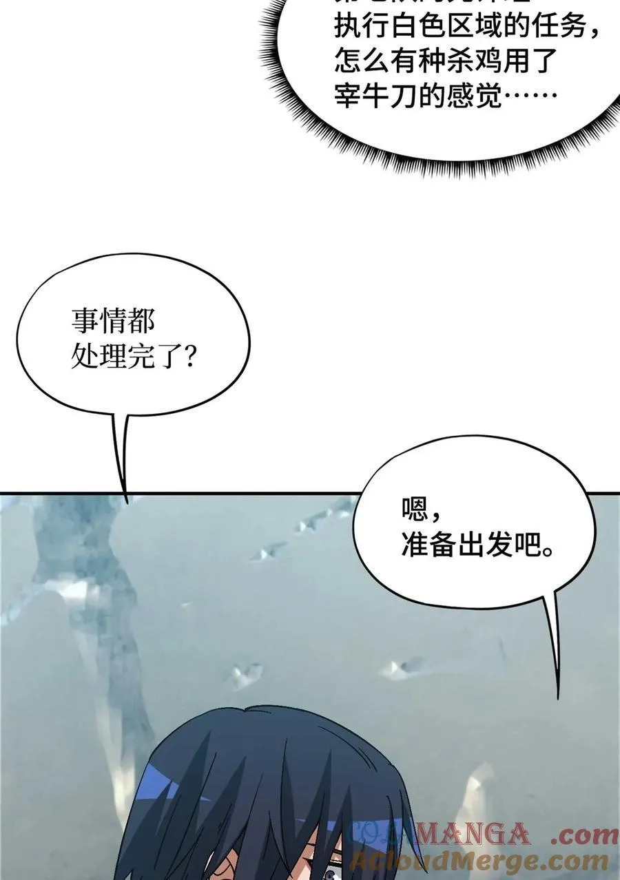 第88片 迷雾山脉 第28页