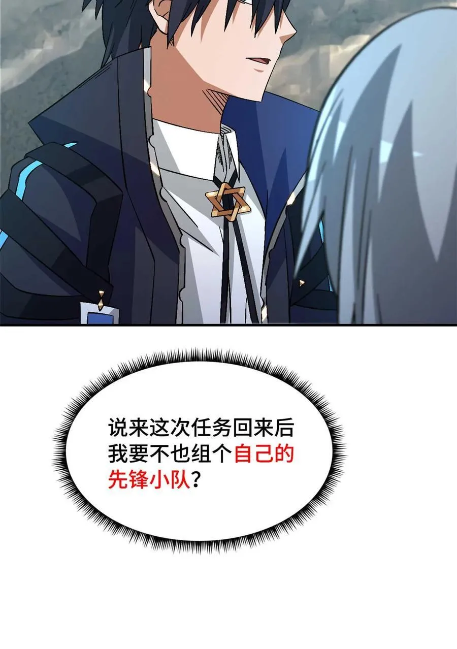 第88片 迷雾山脉 第29页