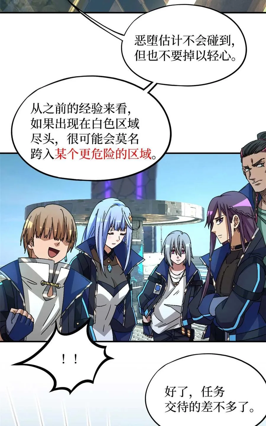 第88片 迷雾山脉 第32页