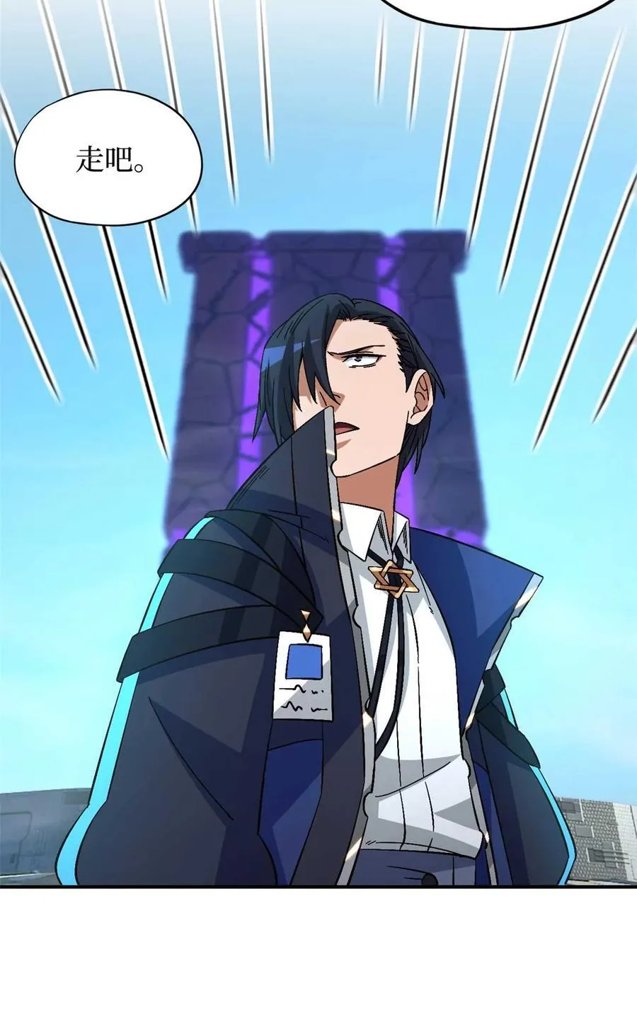 第88片 迷雾山脉 第33页