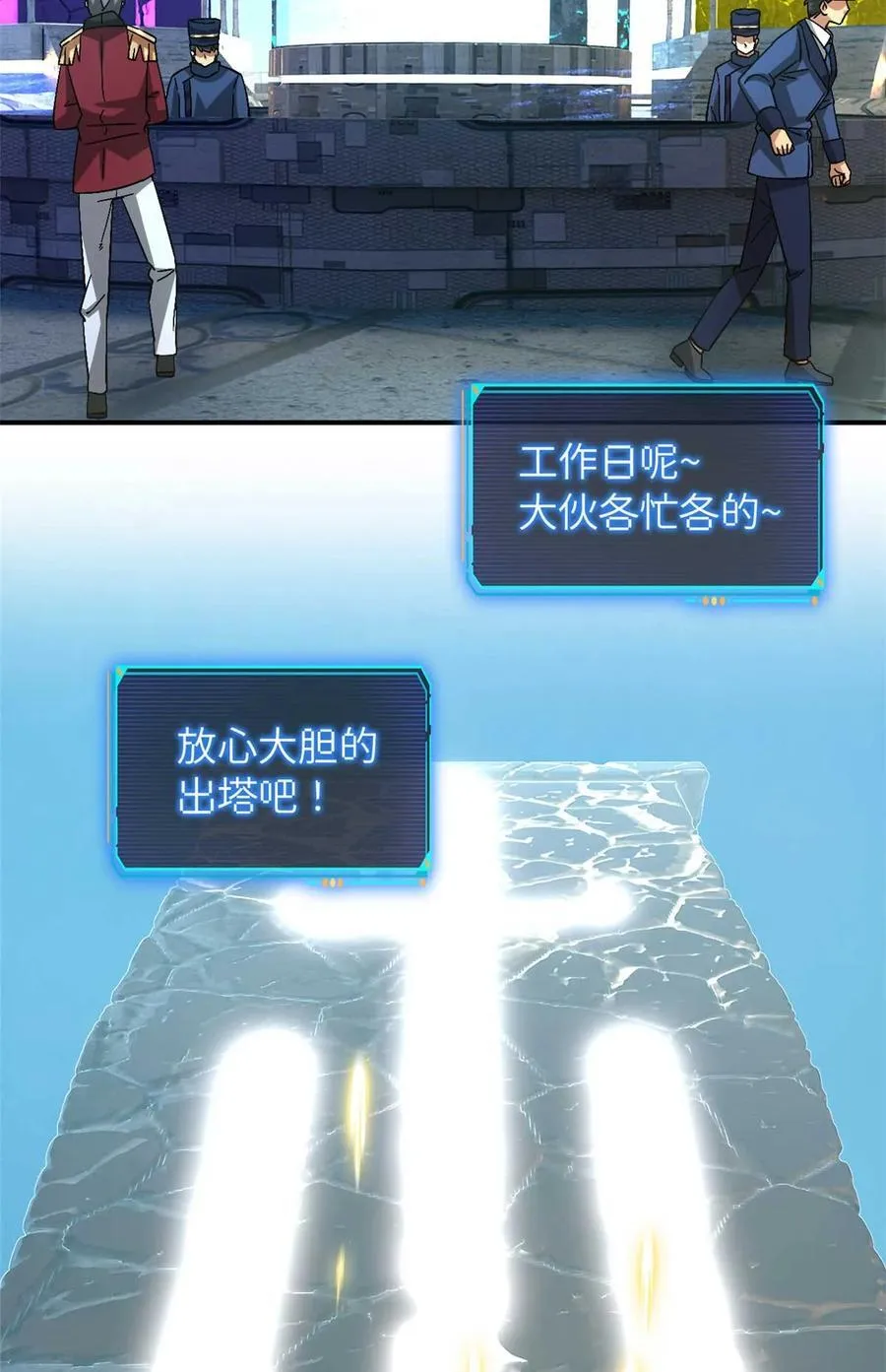 第88片 迷雾山脉 第35页