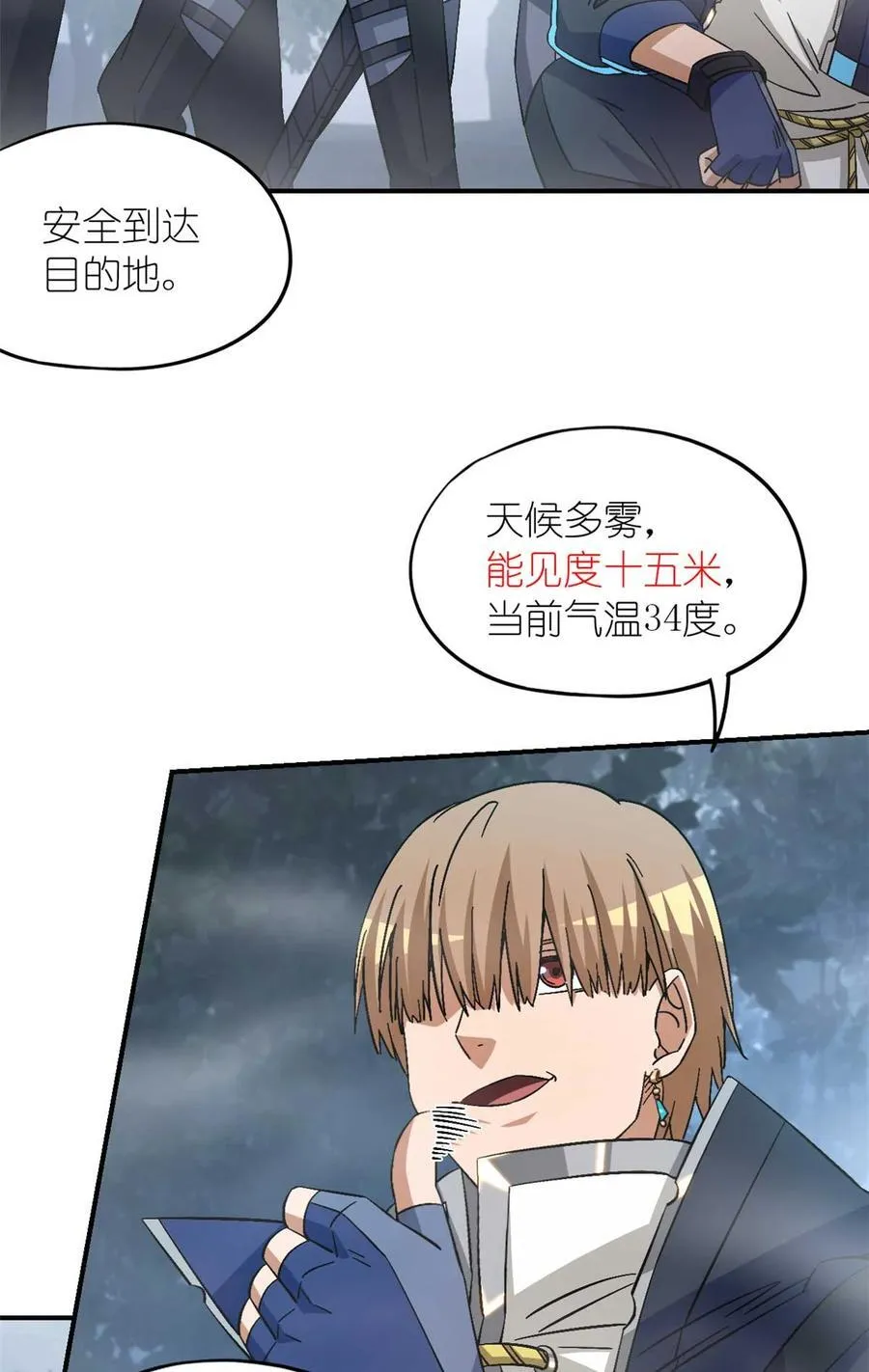 第88片 迷雾山脉 第41页
