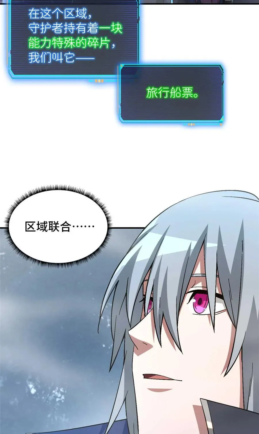 第88片 迷雾山脉 第44页