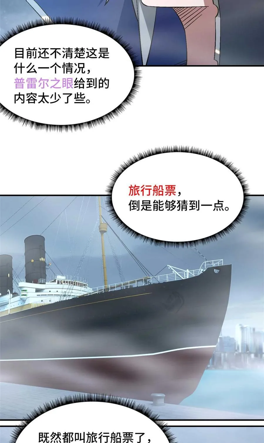 第88片 迷雾山脉 第45页