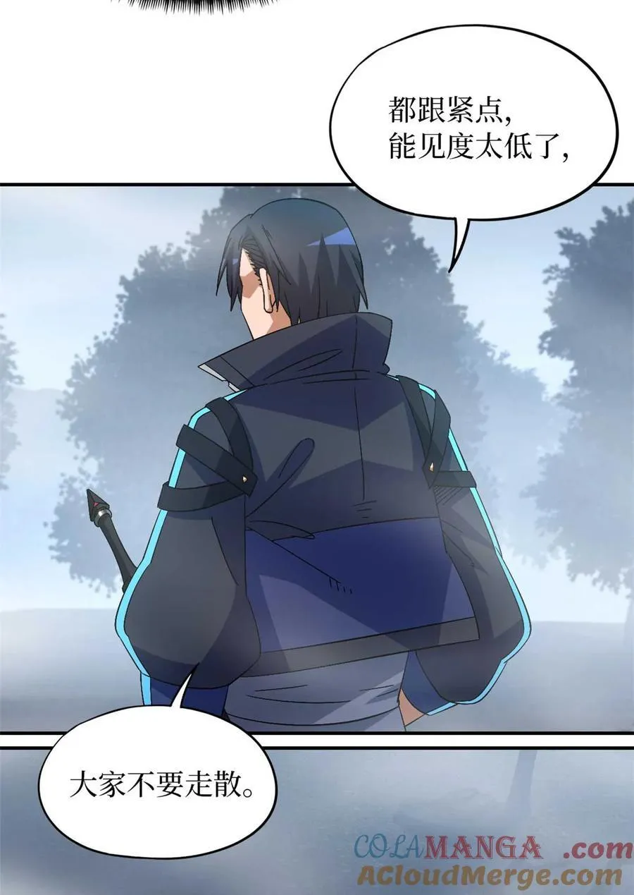 第88片 迷雾山脉 第49页