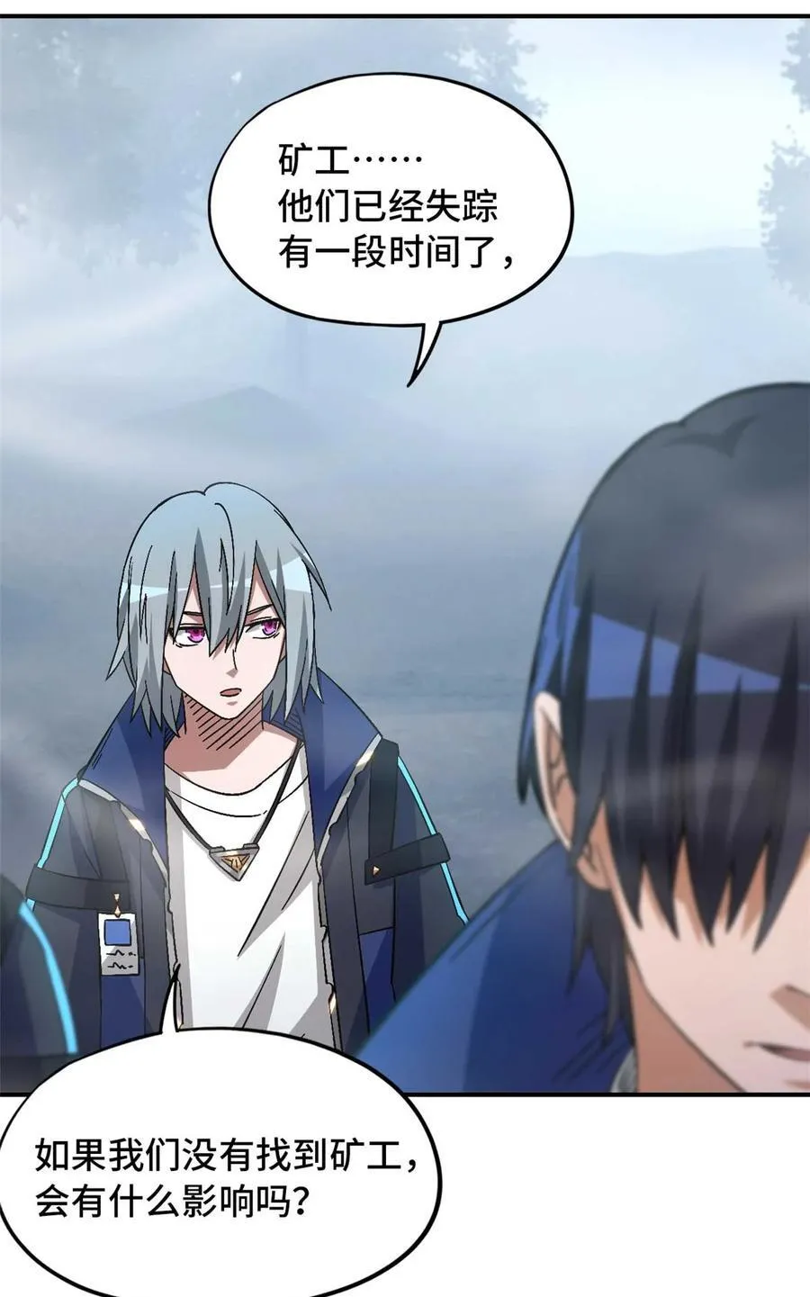 第88片 迷雾山脉 第51页