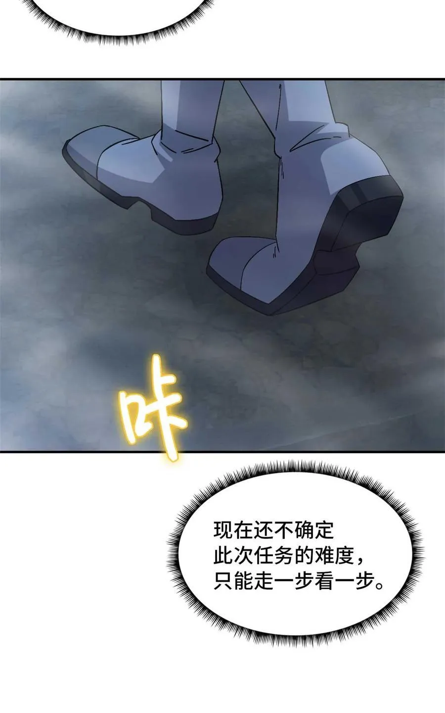 第88片 迷雾山脉 第54页