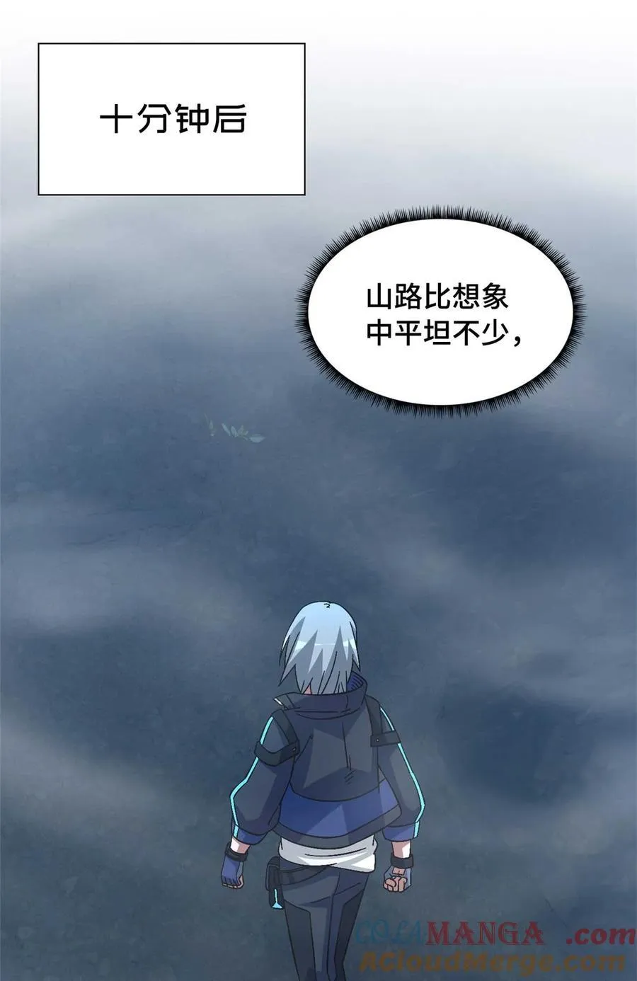 第88片 迷雾山脉 第55页