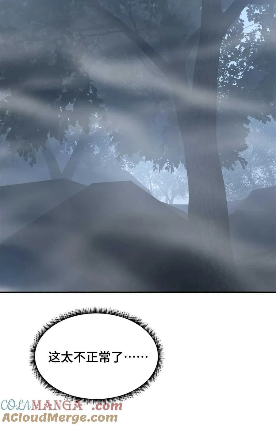第88片 迷雾山脉 第58页