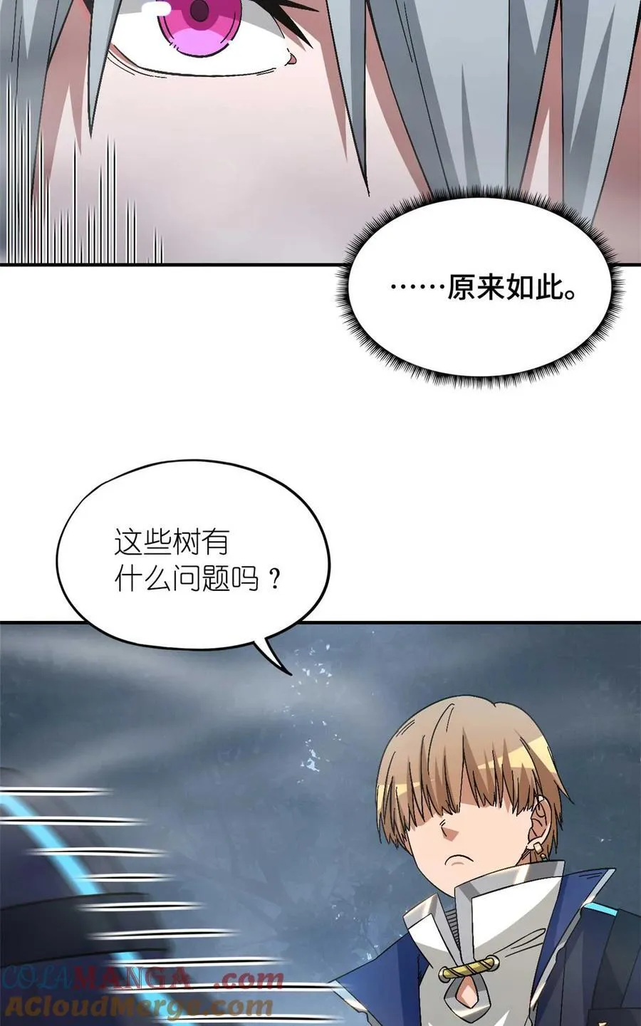 第88片 迷雾山脉 第64页