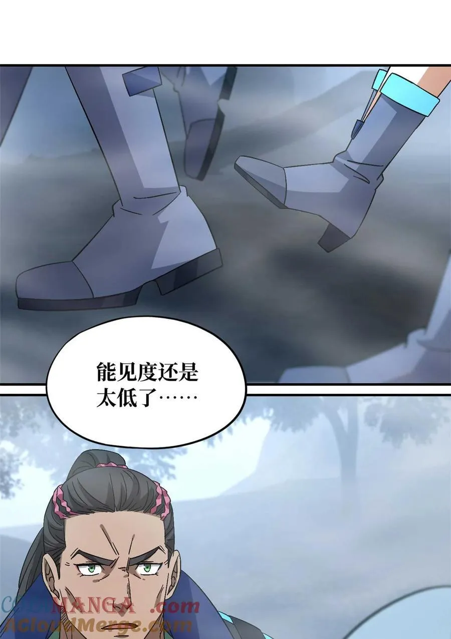 第88片 迷雾山脉 第67页