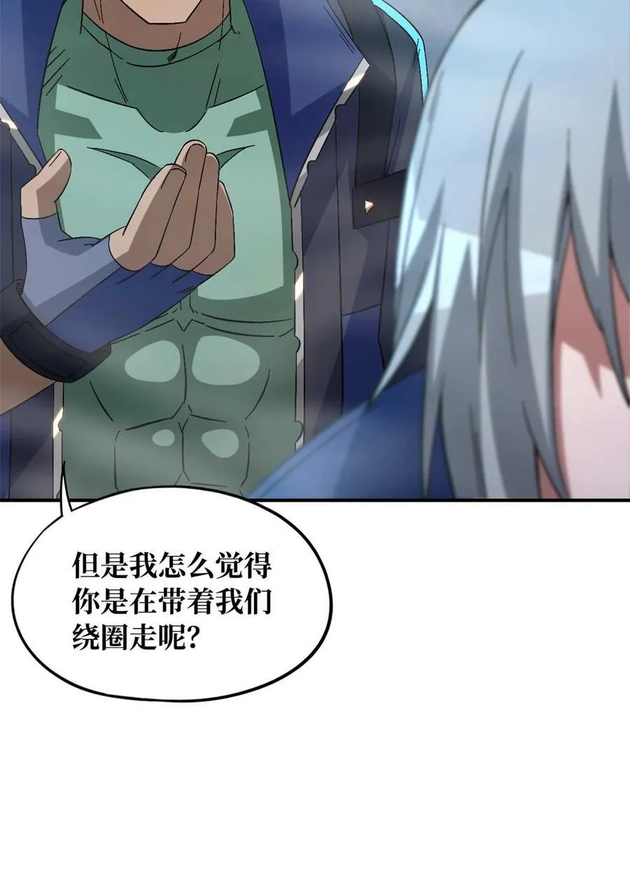第88片 迷雾山脉 第68页