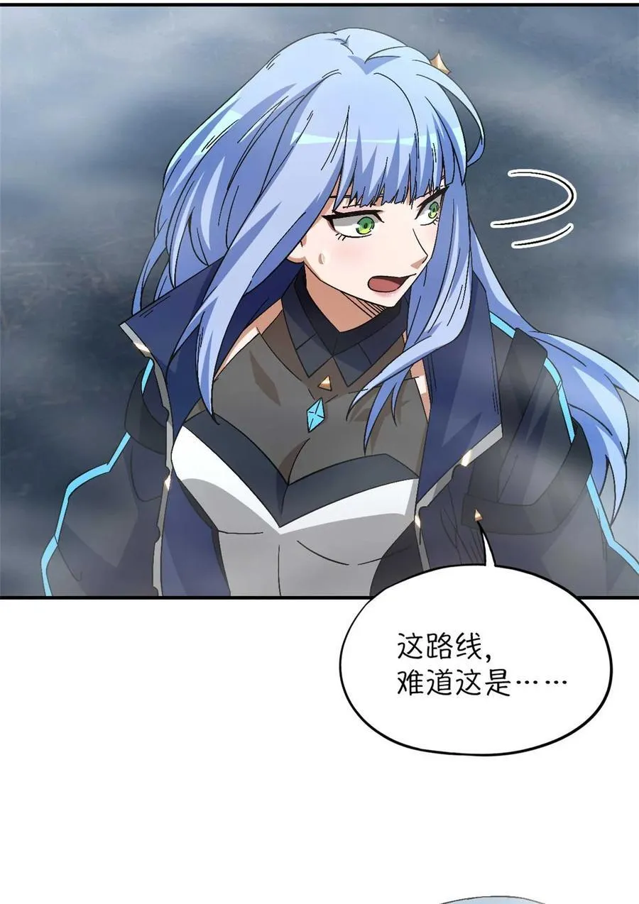 第88片 迷雾山脉 第69页