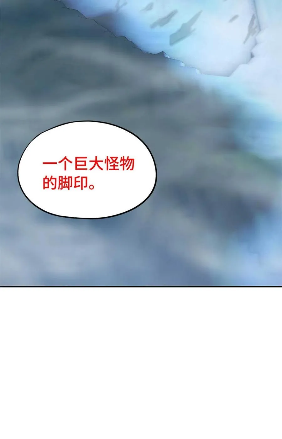 第88片 迷雾山脉 第75页