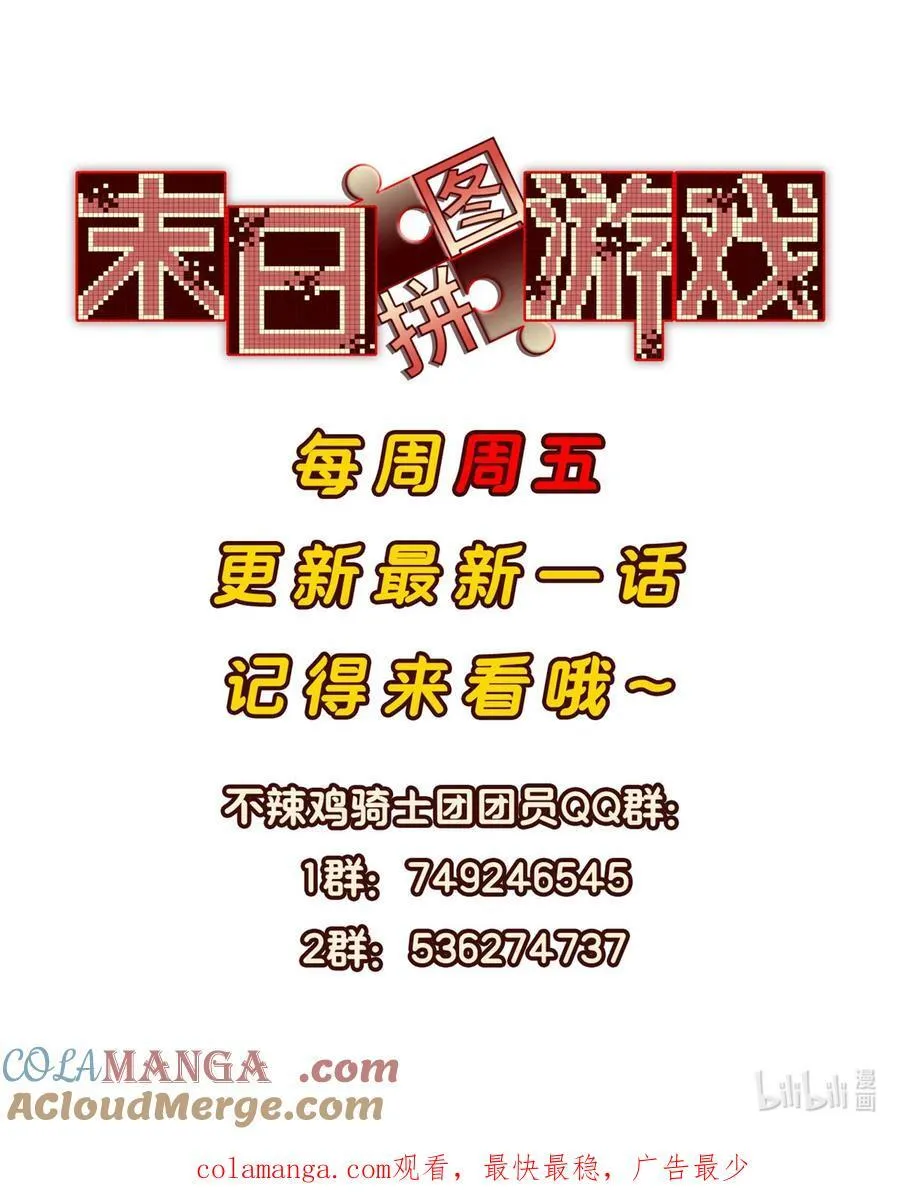 第88片 迷雾山脉 第76页
