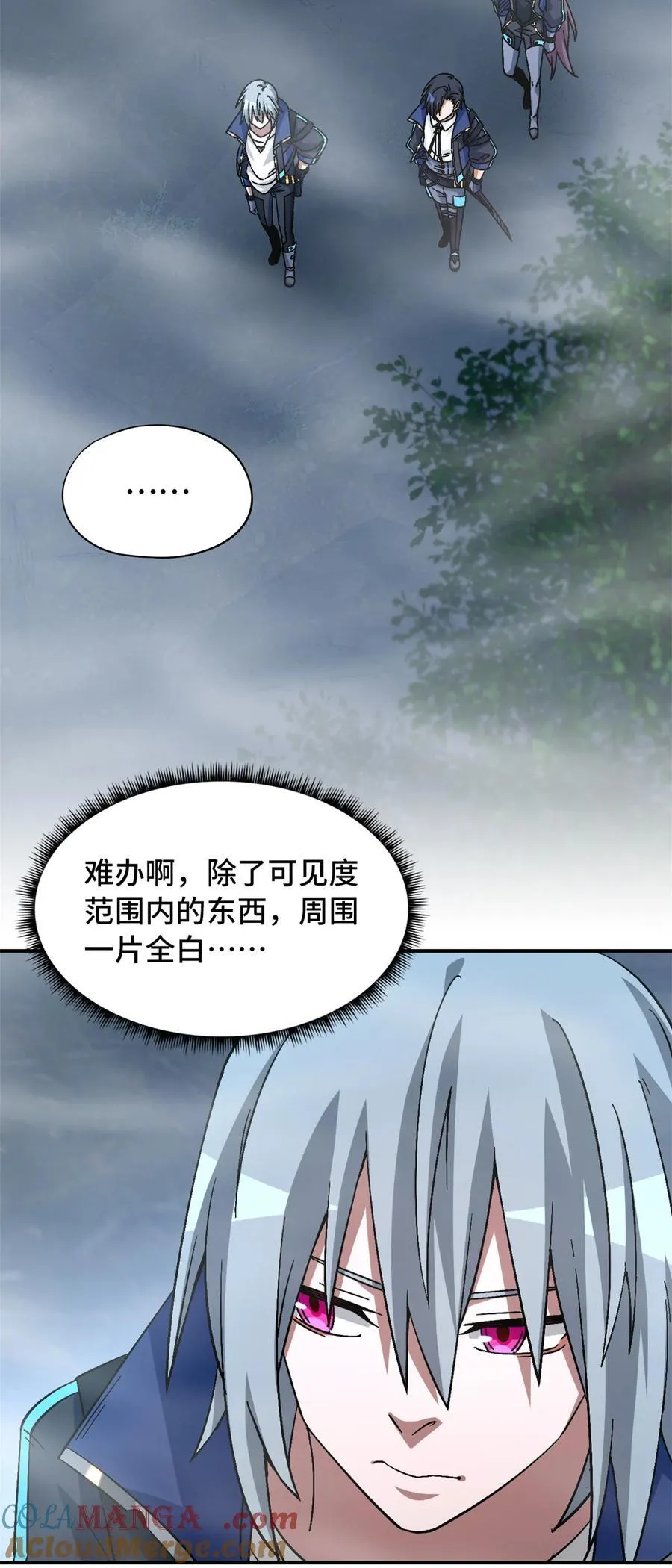 第89片 诡异迷雾 第13页