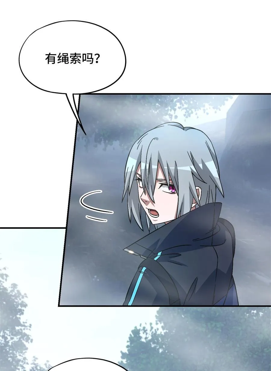 第89片 诡异迷雾 第15页