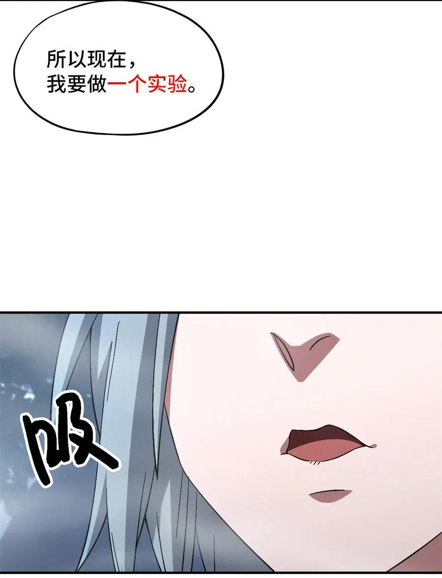 第89片 诡异迷雾 第24页