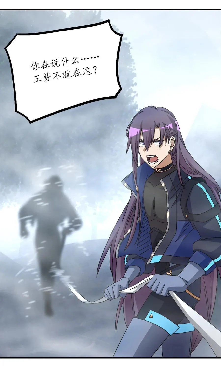 第89片 诡异迷雾 第32页