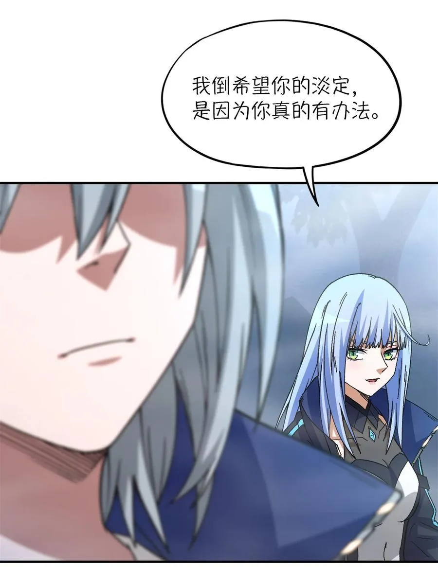第89片 诡异迷雾 第54页