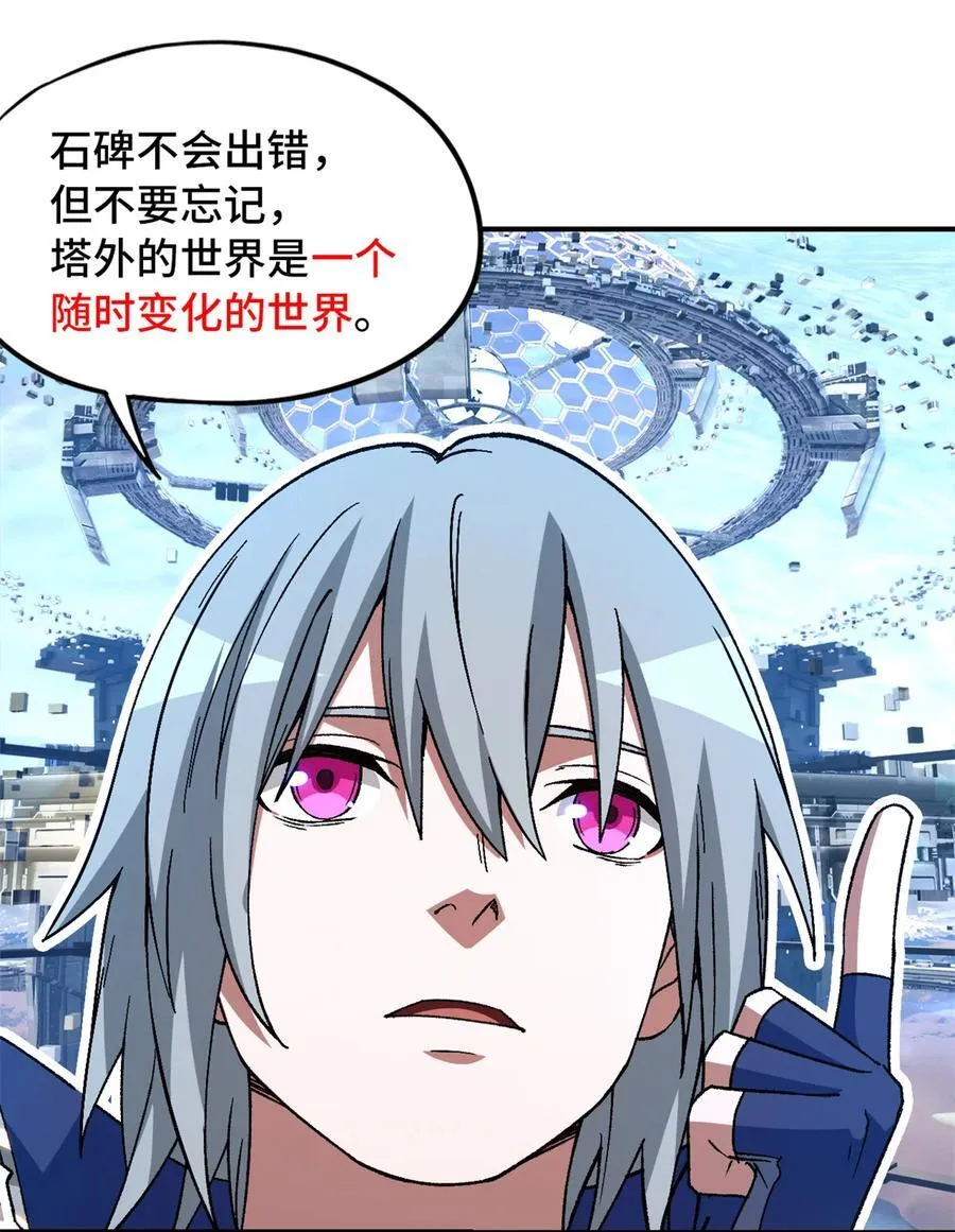 第89片 诡异迷雾 第59页