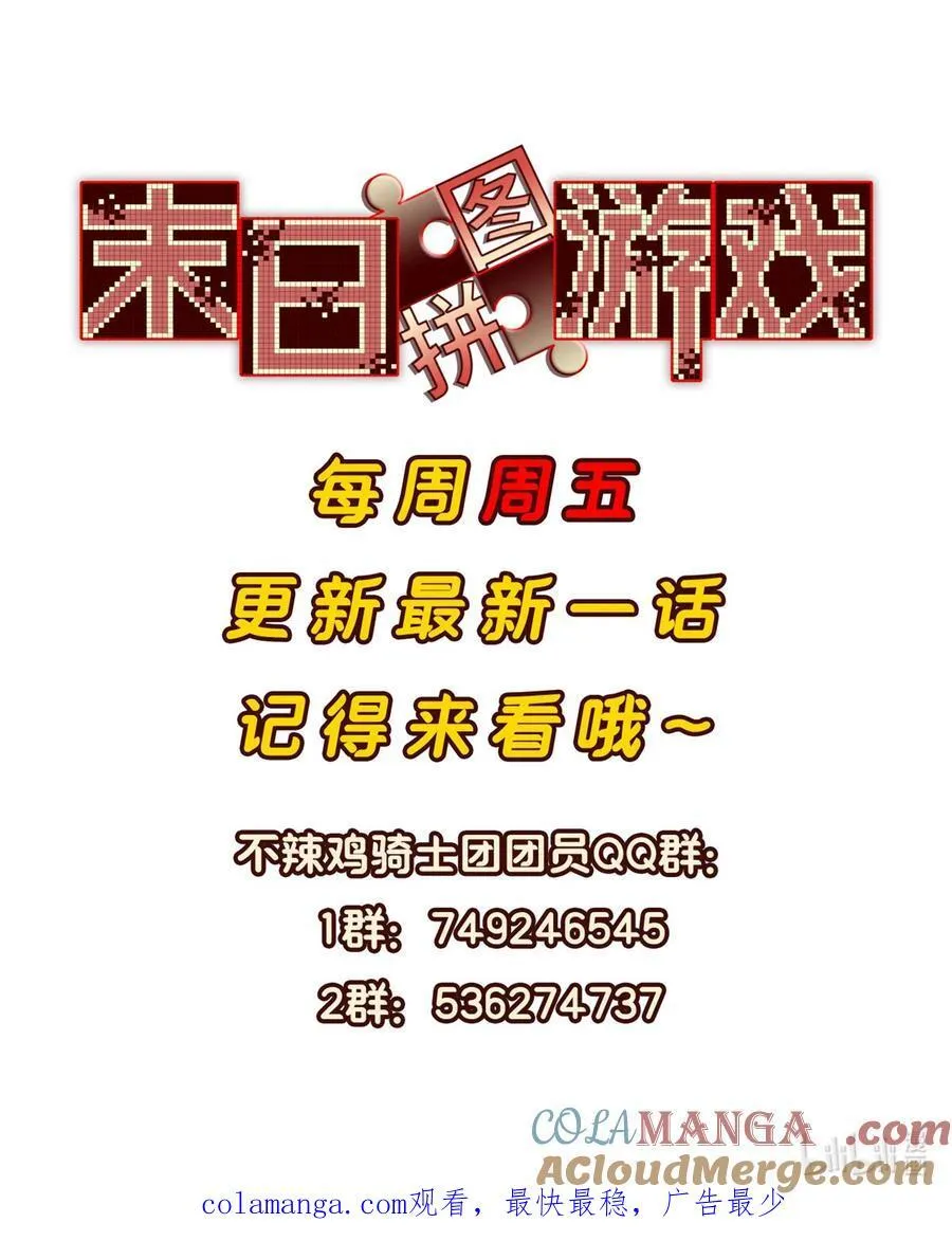 第89片 诡异迷雾 第70页
