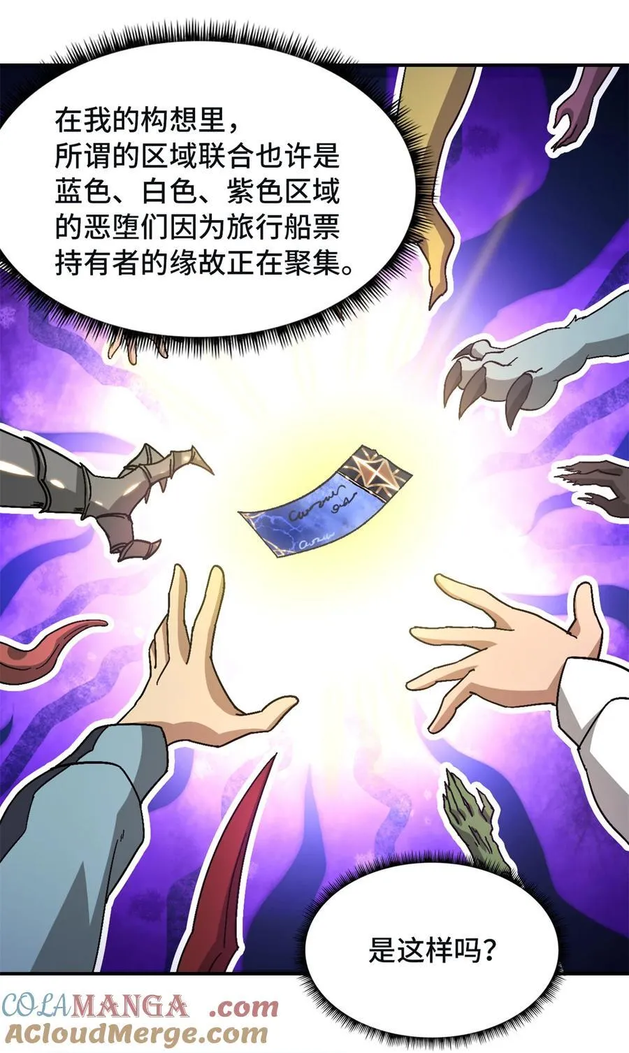第90片 开光嘴 第10页