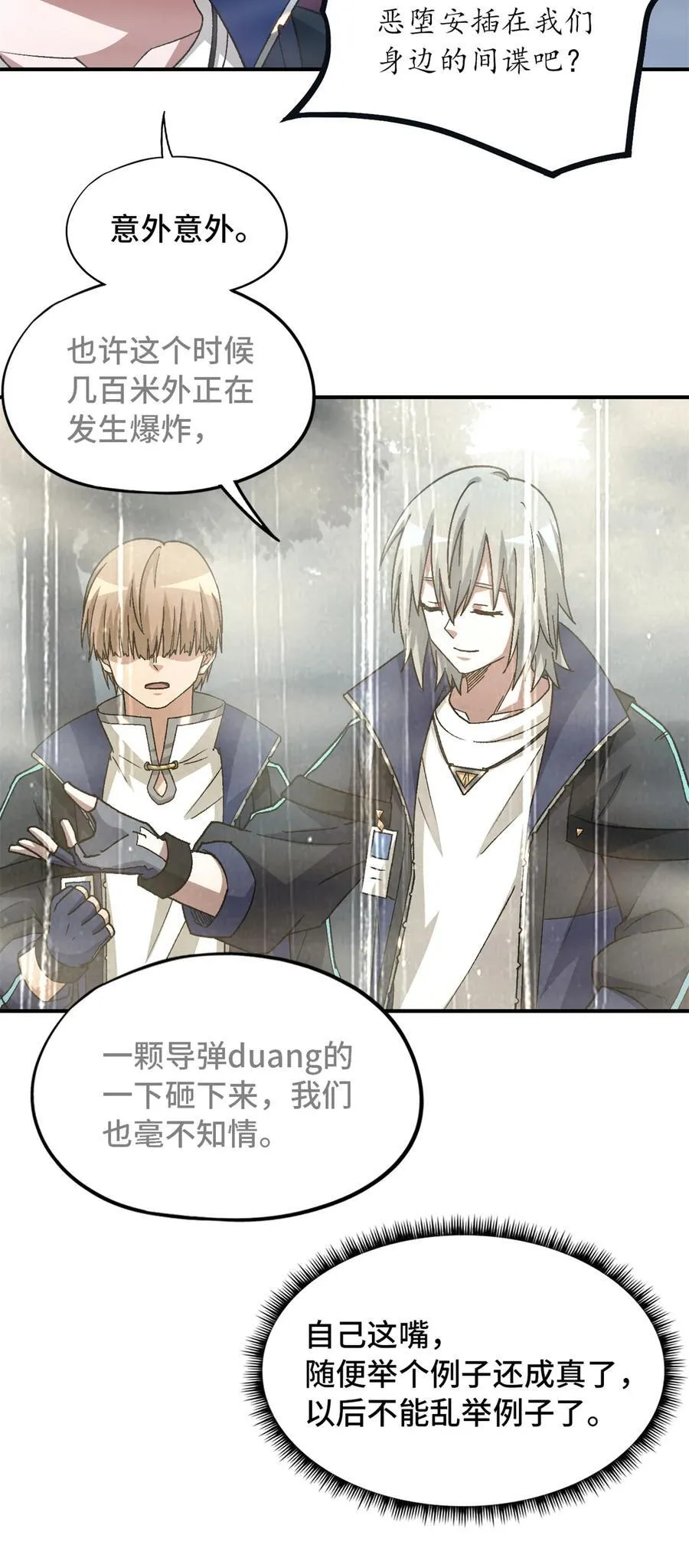 第90片 开光嘴 第17页