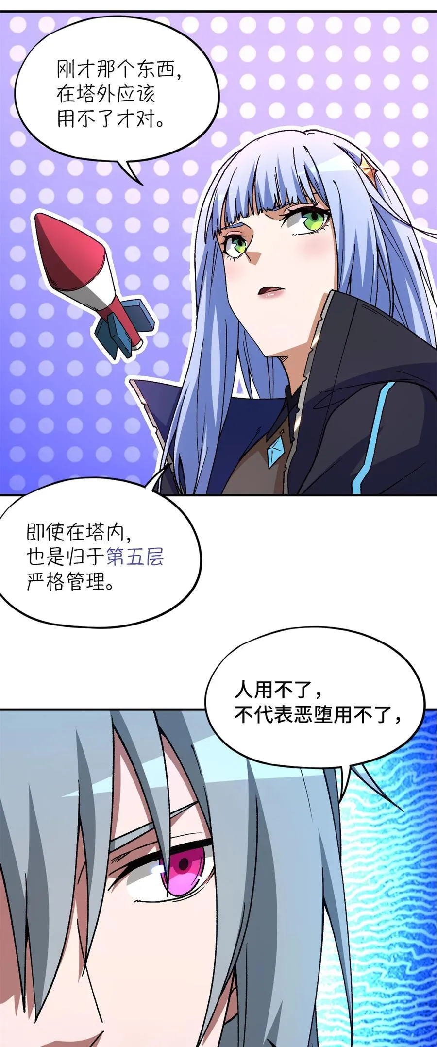 第90片 开光嘴 第18页