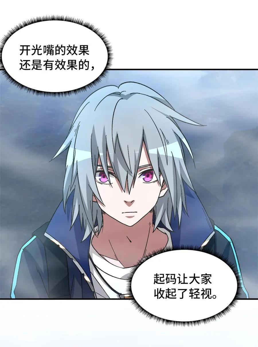 第90片 开光嘴 第27页