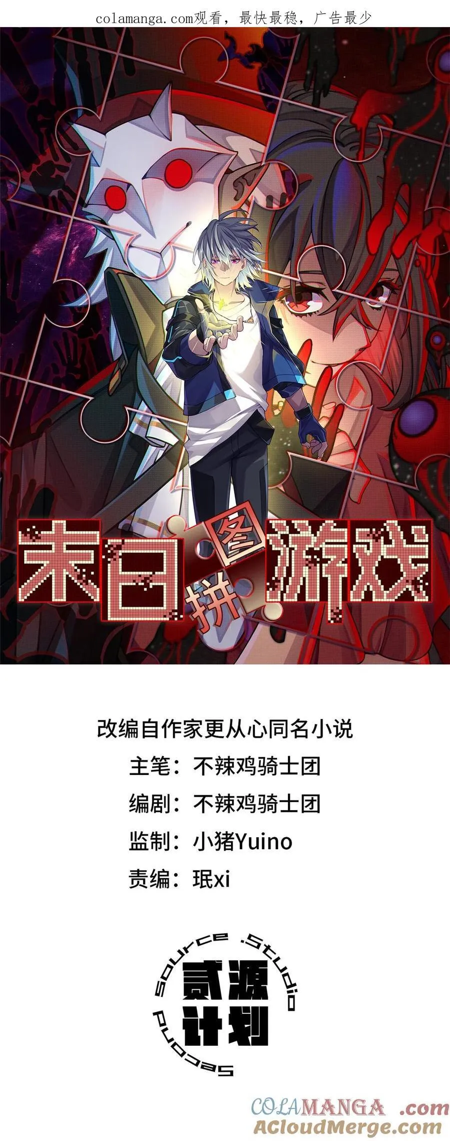 第91片 不断深入 第1页