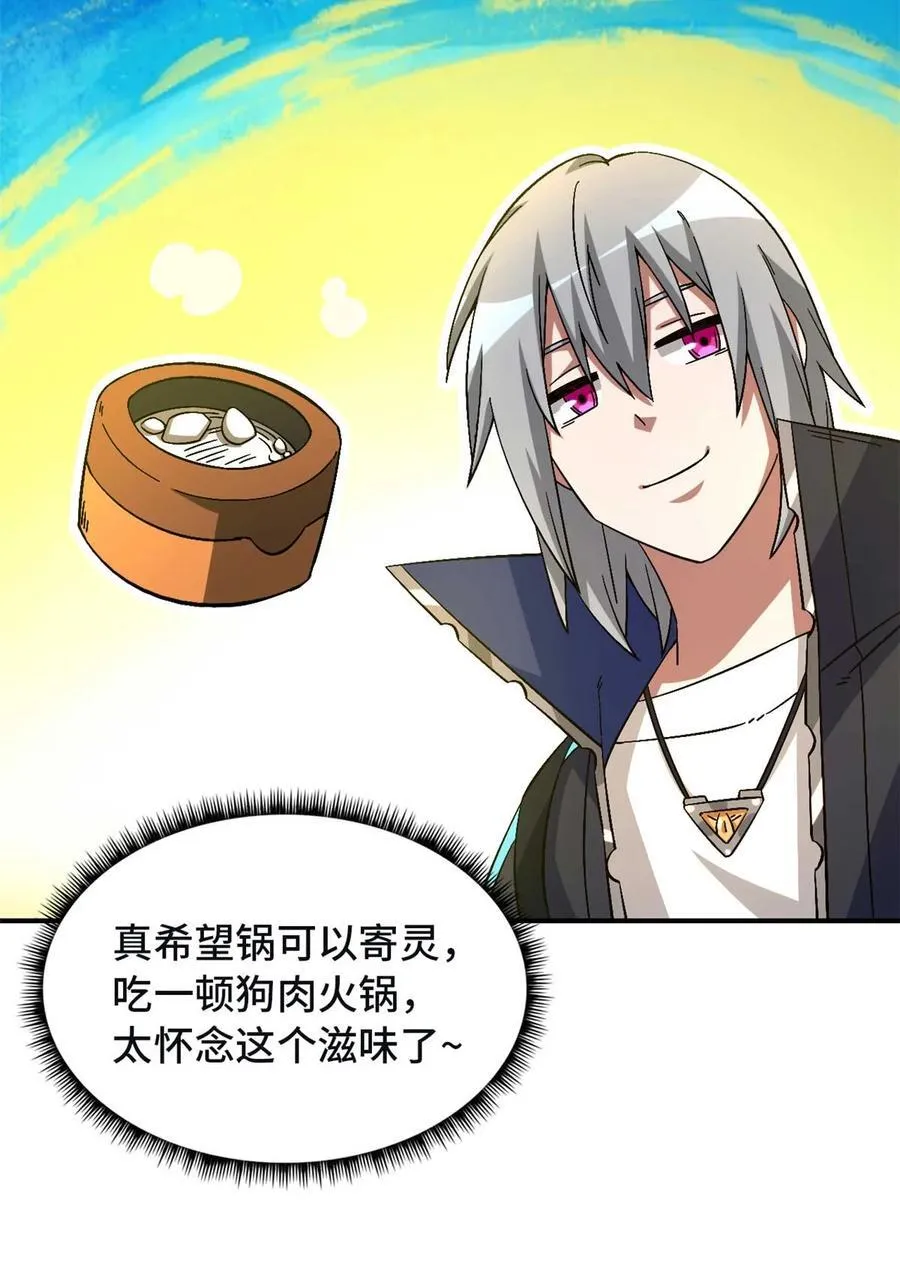 第91片 不断深入 第15页