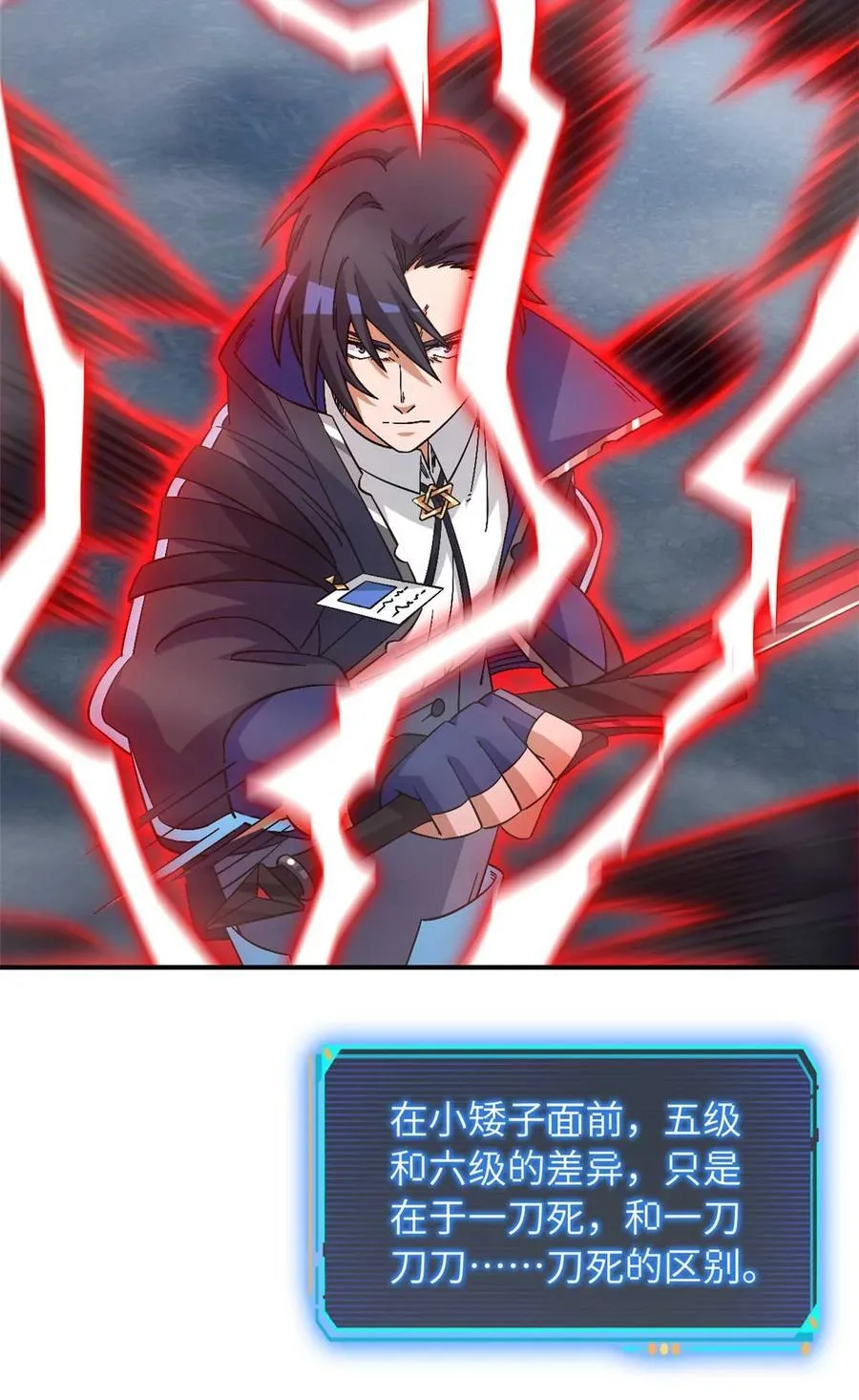 第91片 不断深入 第23页