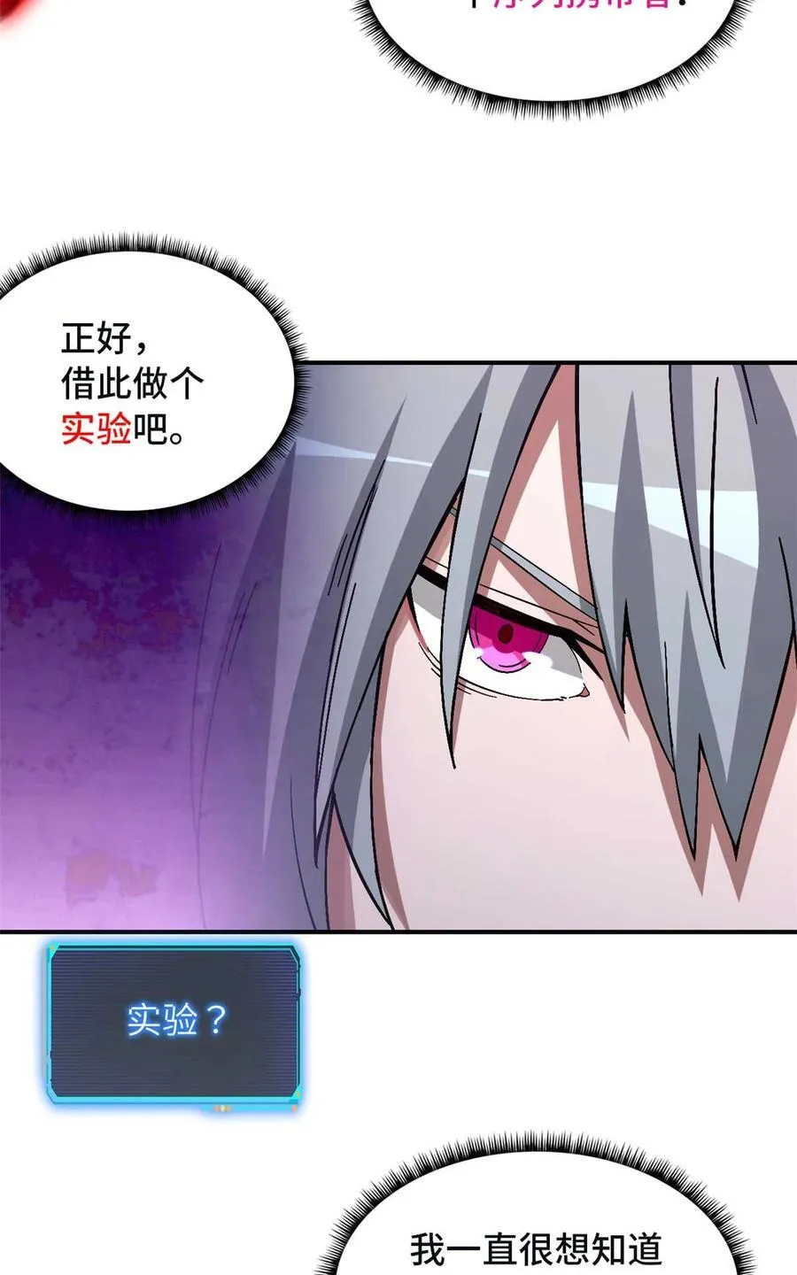 第91片 不断深入 第26页