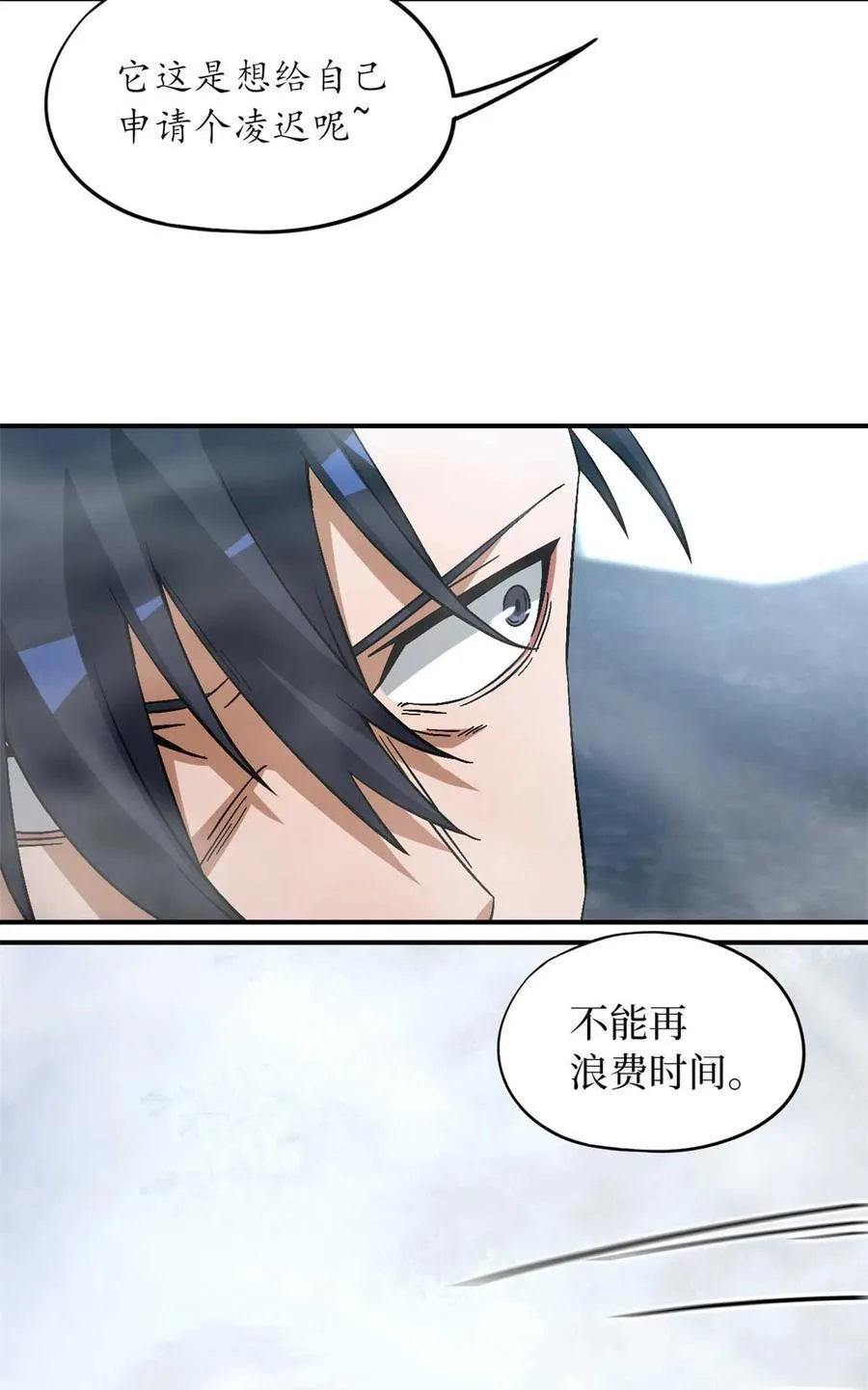 第91片 不断深入 第29页