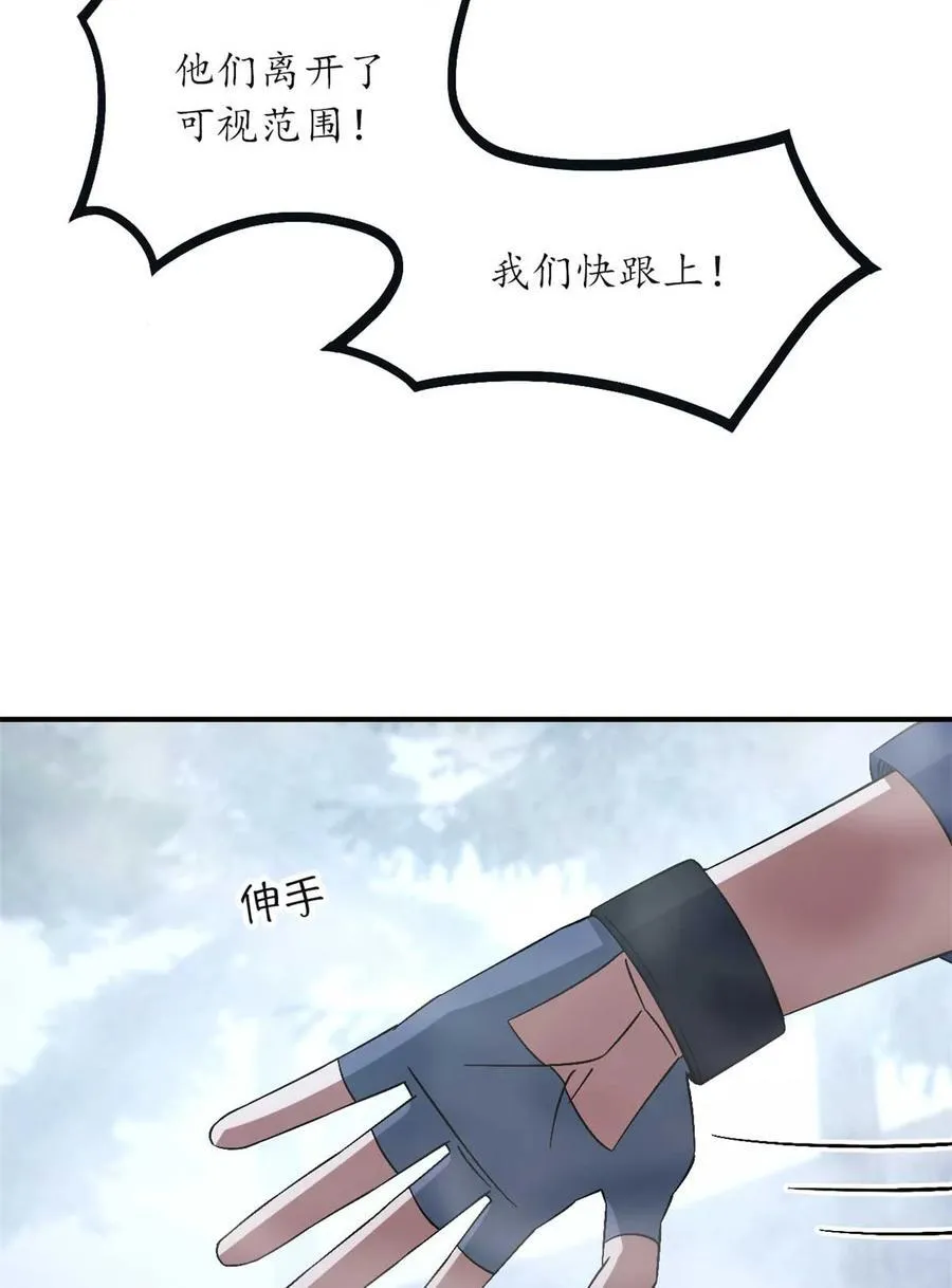第91片 不断深入 第33页