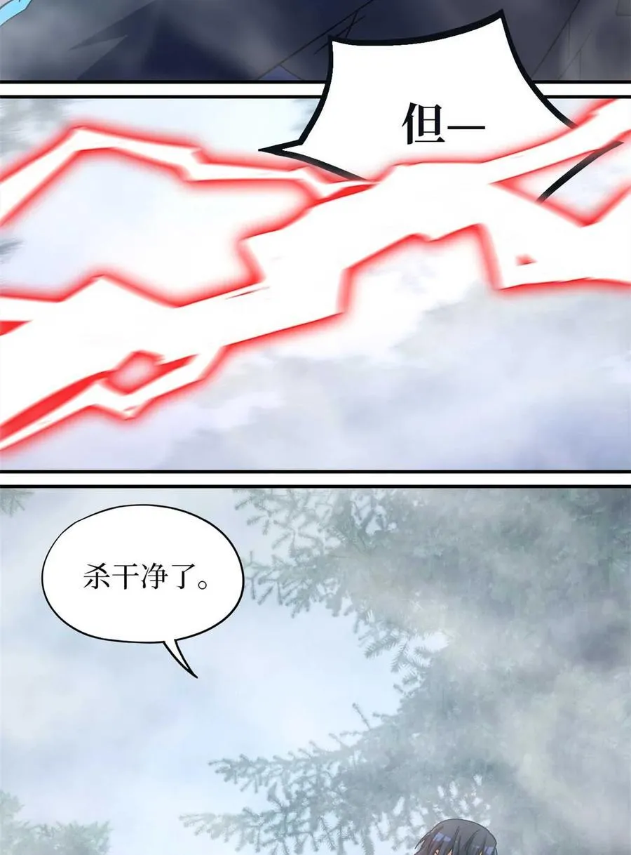 第91片 不断深入 第35页