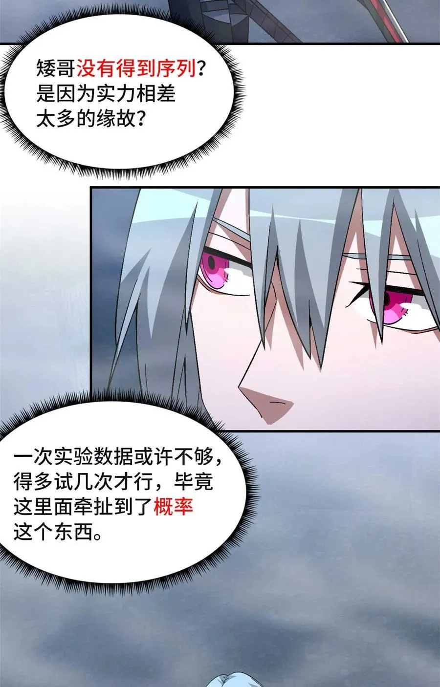 第91片 不断深入 第39页