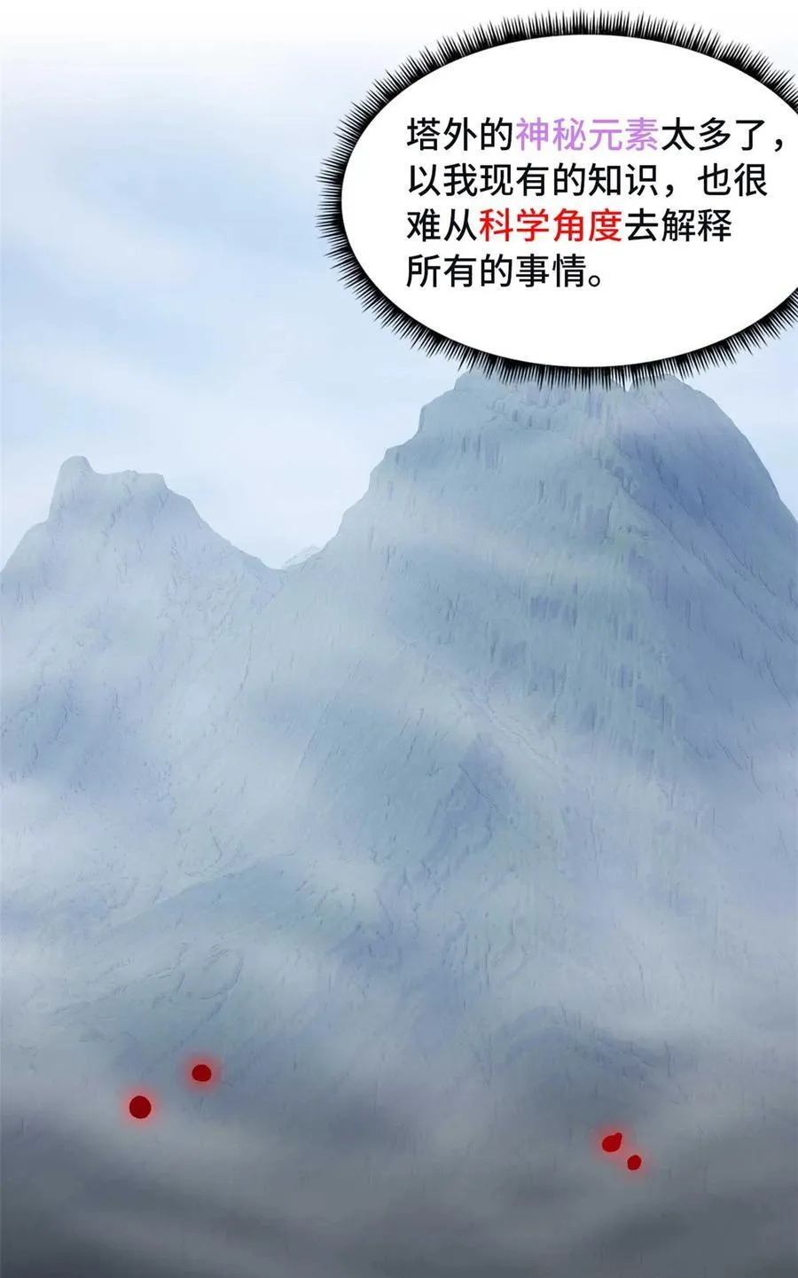 第91片 不断深入 第41页
