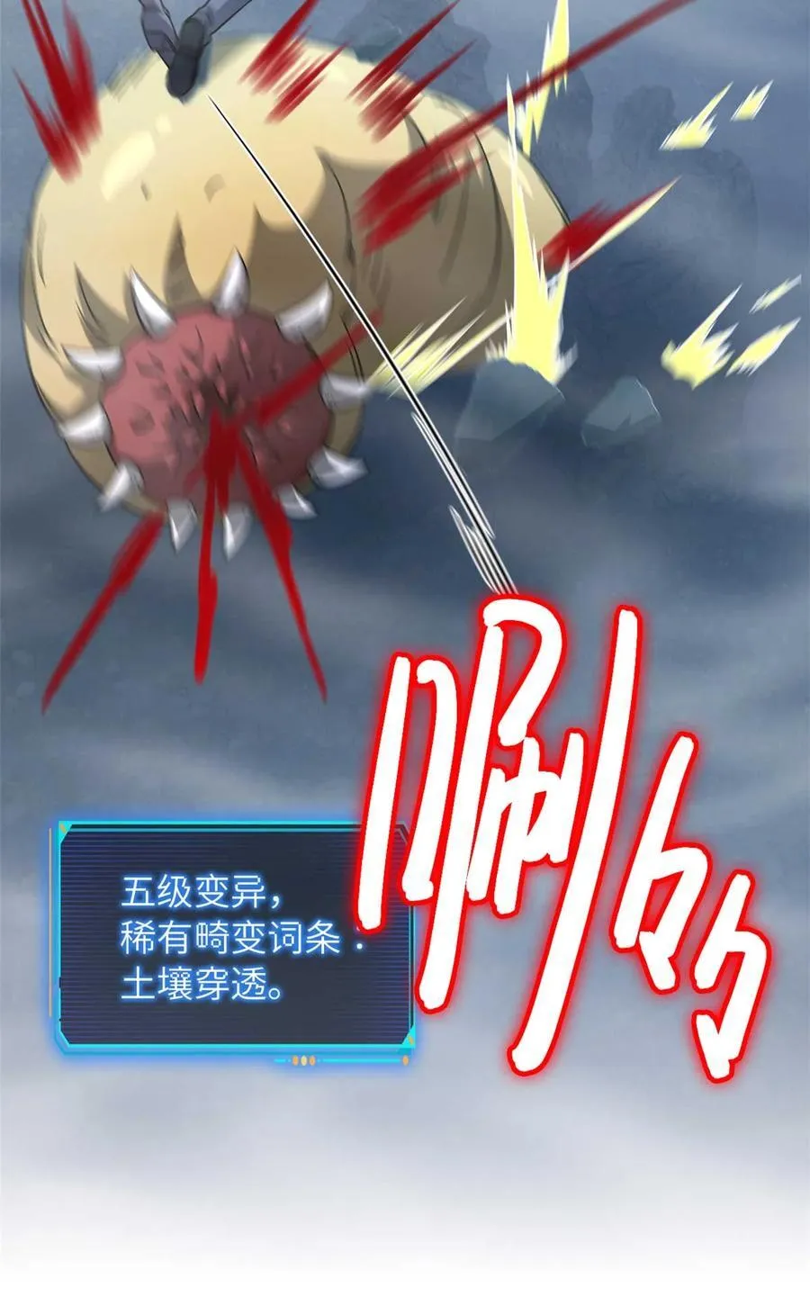 第91片 不断深入 第44页