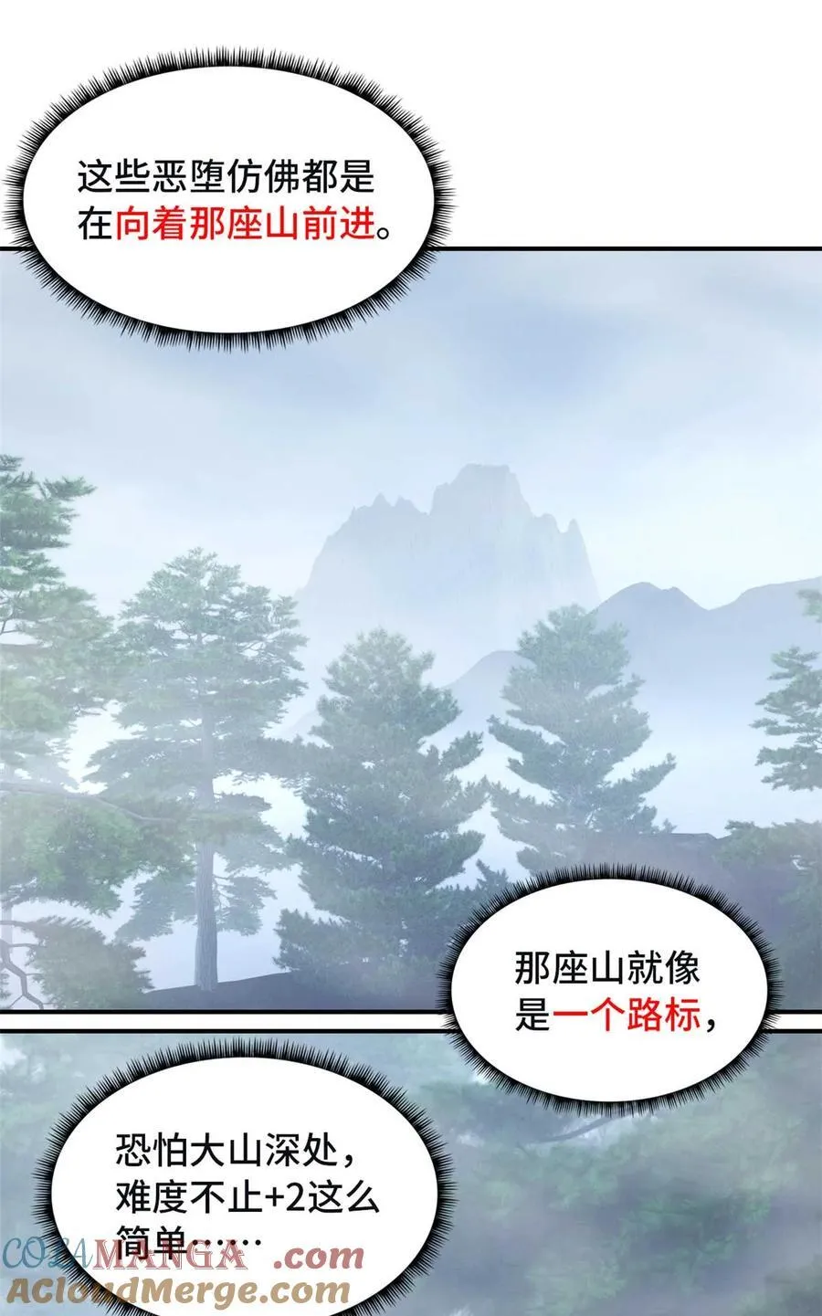 第91片 不断深入 第58页