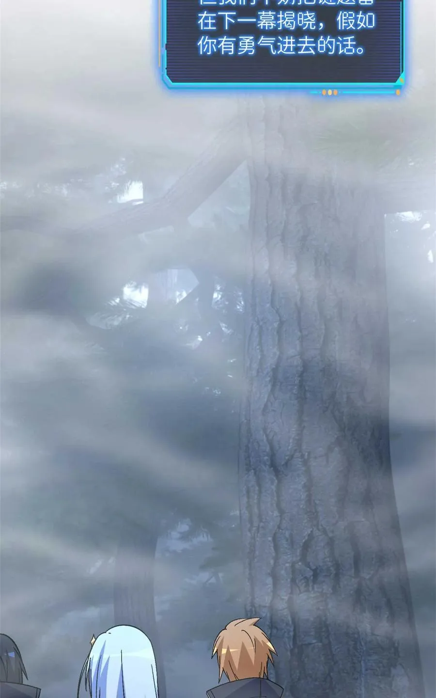 第91片 不断深入 第60页