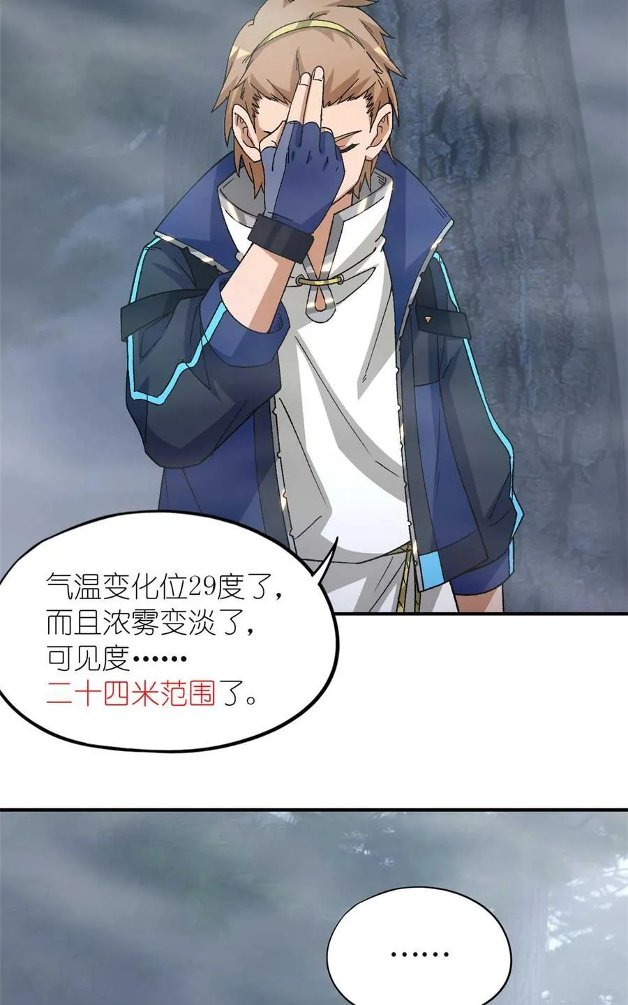 第91片 不断深入 第63页