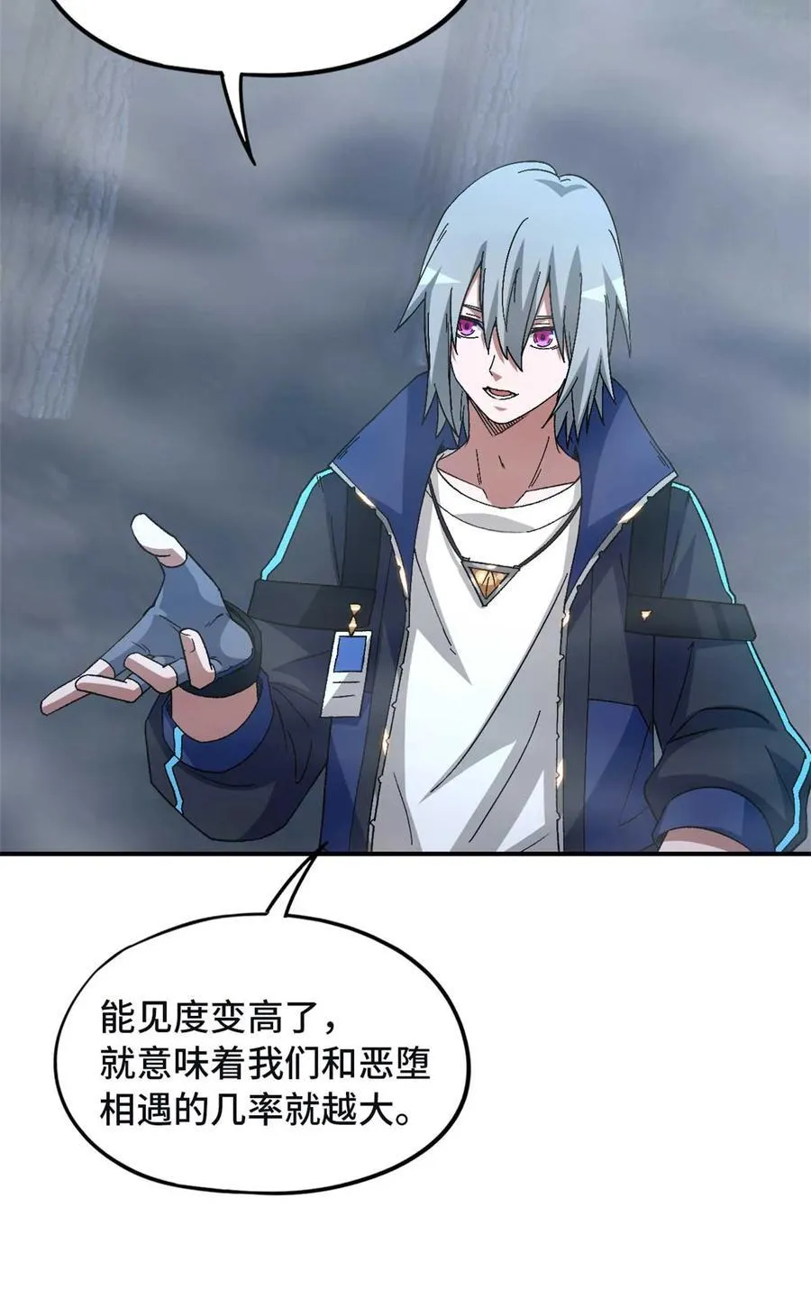 第91片 不断深入 第65页