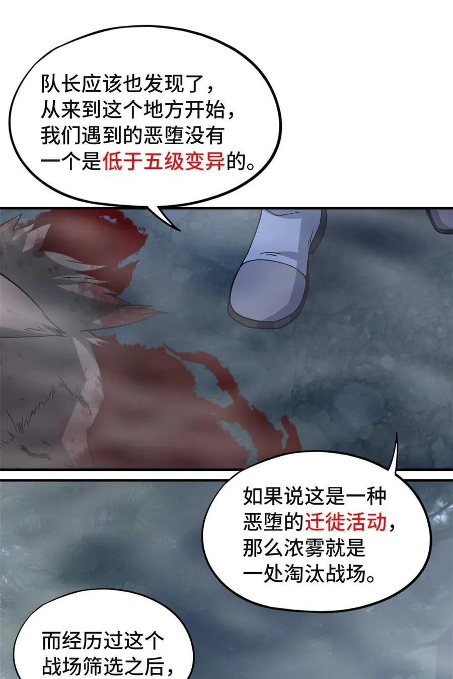 第91片 不断深入 第66页