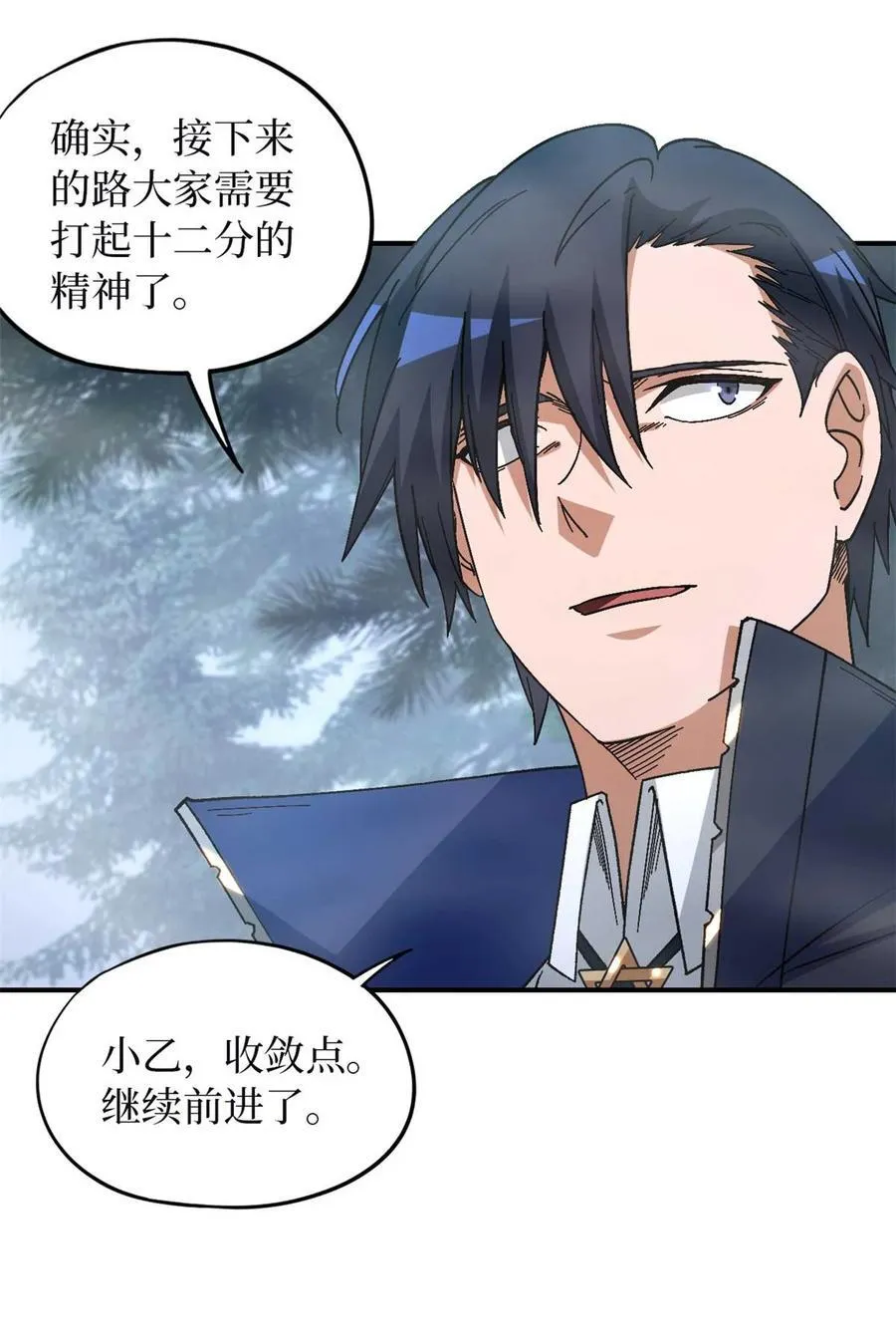 第91片 不断深入 第68页
