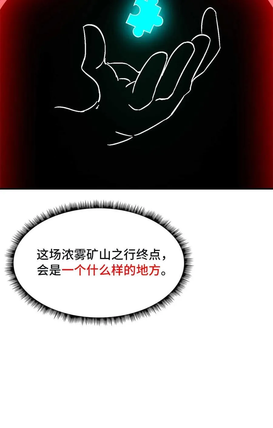 第91片 不断深入 第71页